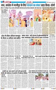 THE NAVODAYA TIMES MAIN UTTARAKHAND AND DEHRADUN 2026-07-31