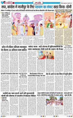 THE NAVODAYA TIMES MAIN UTTARAKHAND AND DEHRADUN 2026-07-31