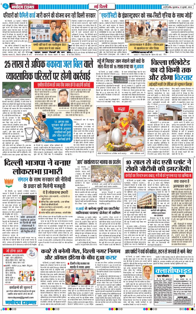 Main Edition 2026-07-31