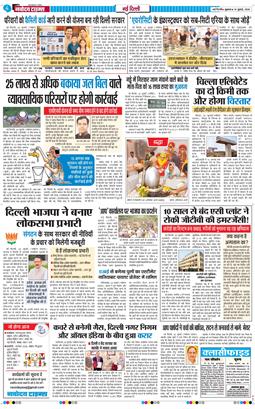 Main Edition 2026-07-31