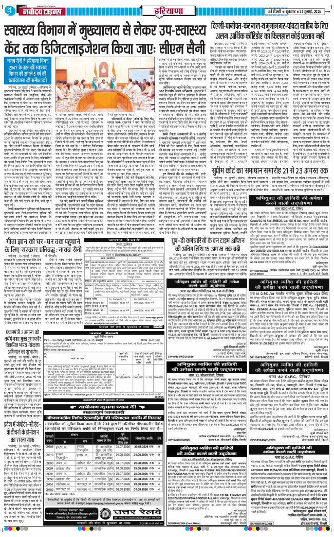 THE NAVODAYATIMES NCR MAIN 2026-07-31