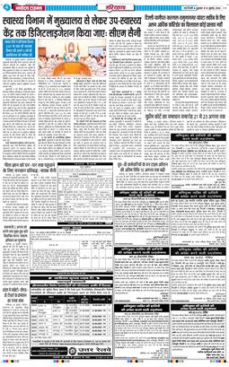 THE NAVODAYATIMES NCR MAIN 2026-07-31