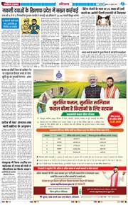 THE NAVODAYATIMES NCR MAIN 2026-07-31