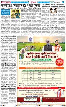 THE NAVODAYATIMES NCR MAIN 2026-07-31