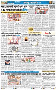 THE NAVODAYA TIMES MAIN UTTARAKHAND AND DEHRADUN 2026-07-31