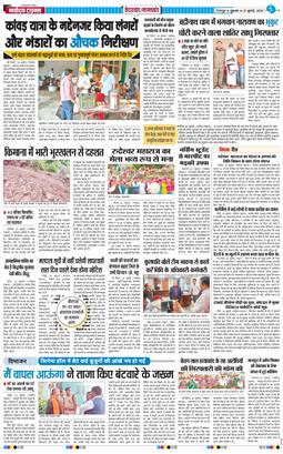 THE NAVODAYA TIMES MAIN UTTARAKHAND AND DEHRADUN 2026-07-31