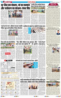 REWARI MAHENDERGARH TIMES 2026-07-31