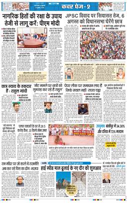 Main Edition 2026-07-31