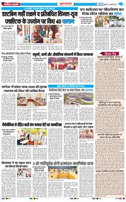 Gurgaon 2026-07-31