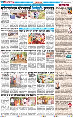 Gurgaon 2026-07-31