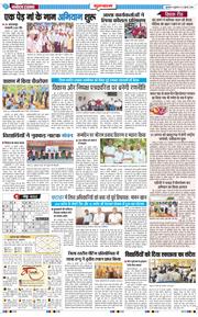 Gurgaon 2026-07-31