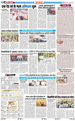 Gurgaon 2026-07-31