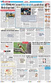 Main Edition 2026-07-31