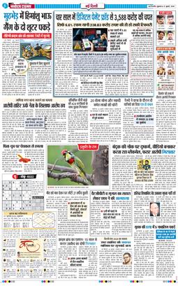 Main Edition 2026-07-31