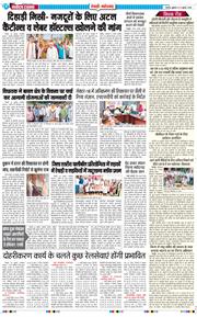 REWARI MAHENDERGARH TIMES 2026-07-31