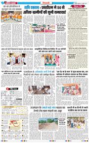 BHIWANI TIMES 2026-07-31