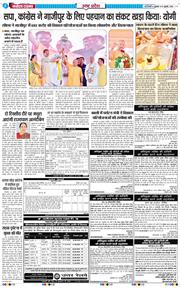 THE NAVODAYA TIMES MAIN UP 2026-07-31