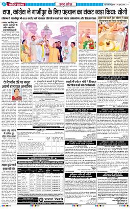 THE NAVODAYA TIMES MAIN UP 2026-07-31