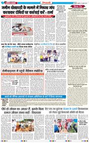 BHIWANI TIMES 2026-07-31