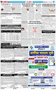 Main Edition 2026-07-31
