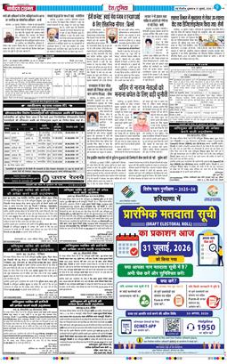Main Edition 2026-07-31