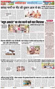 Ghaziabad 2026-07-31