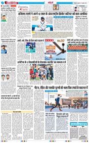 THE NAVODAYA TIMES MAIN UTTARAKHAND AND DEHRADUN 2026-07-31