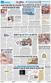 THE NAVODAYATIMES NCR MAIN 2026-07-31