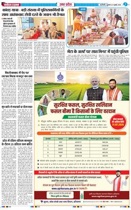 THE NAVODAYA TIMES MAIN UP 2026-07-31