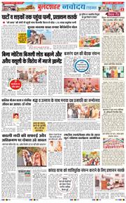 Noida 2026-07-31