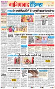 Noida 2026-07-31
