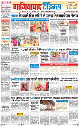 Noida 2026-07-31
