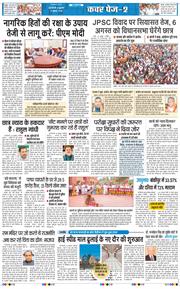 THE NAVODAYA TIMES MAIN UP 2026-07-31