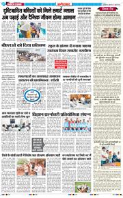 Faridabad 2026-07-31