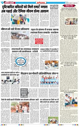 Faridabad 2026-07-31