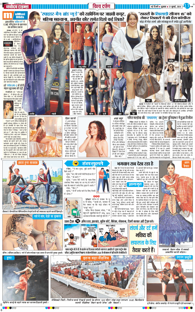 Main Edition 2026-07-31