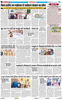 Faridabad 2026-07-31