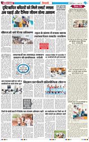 BHIWANI TIMES 2026-07-31