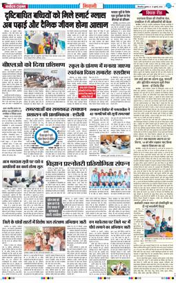 BHIWANI TIMES 2026-07-31