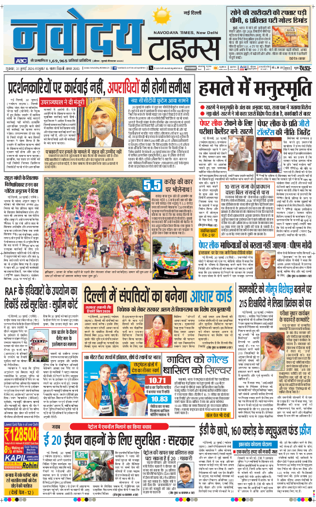 Main Edition 2026-07-31