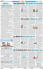 THE NAVODAYA TIMES MAIN UP 2026-07-31