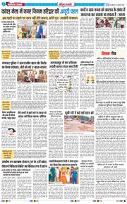THE NAVODAYA TIMES MAIN UTTARAKHAND AND DEHRADUN 2026-07-31