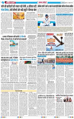 Main Edition 2026-07-31