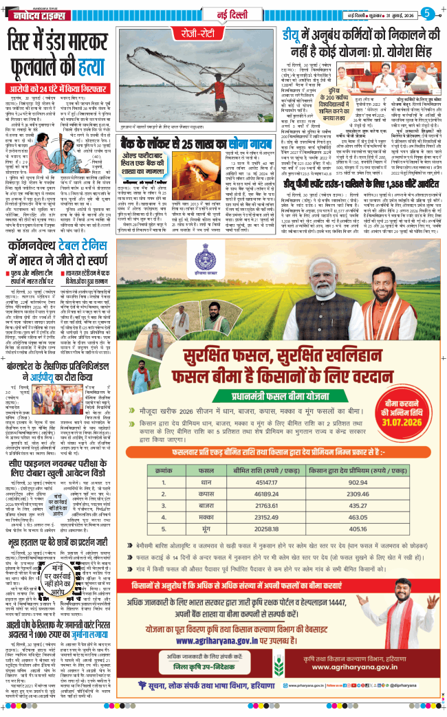 Main Edition 2026-07-31