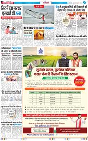 Main Edition 2026-07-31
