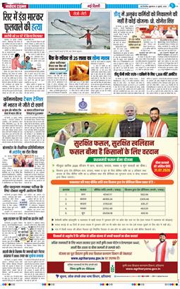 Main Edition 2026-07-31