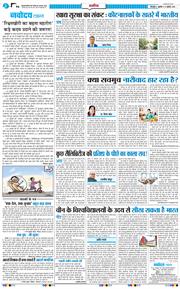 THE NAVODAYA TIMES MAIN UTTARAKHAND AND DEHRADUN 2026-07-31