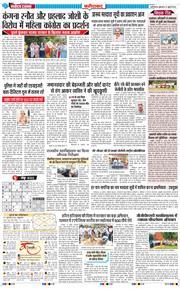Faridabad 2026-07-31