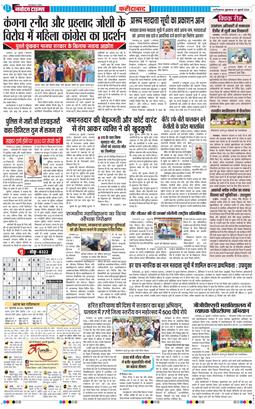 Faridabad 2026-07-31