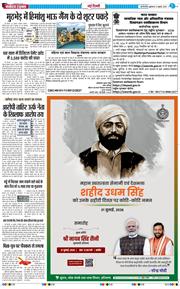 THE NAVODAYATIMES NCR MAIN 2026-07-31
